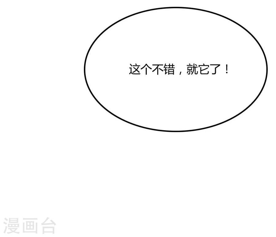 第95话 沈总开直播了？！-第95话