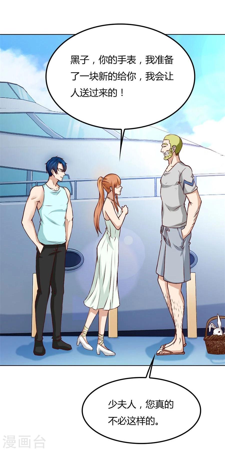 第95话 沈总开直播了？！-第95话