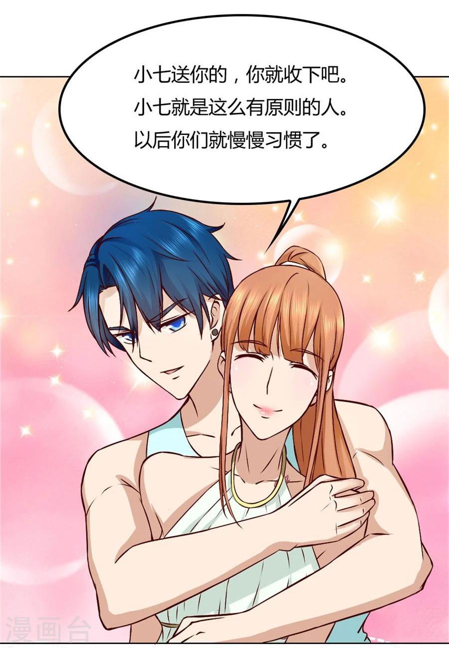 第95话 沈总开直播了？！-第95话