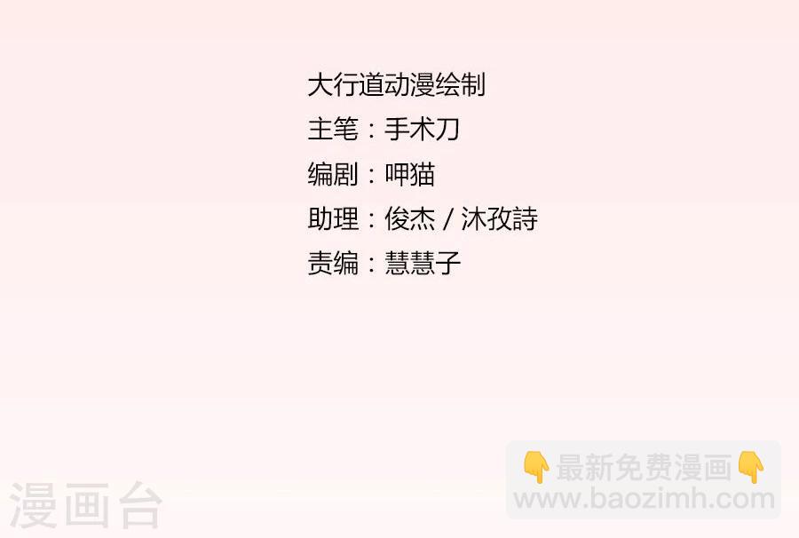 第95话 沈总开直播了？！-第95话