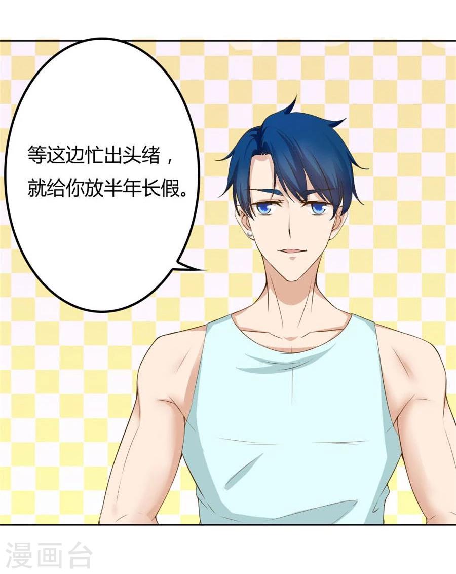 第95话 沈总开直播了？！-第95话