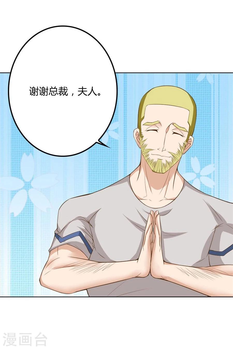 第95话 沈总开直播了？！-第95话