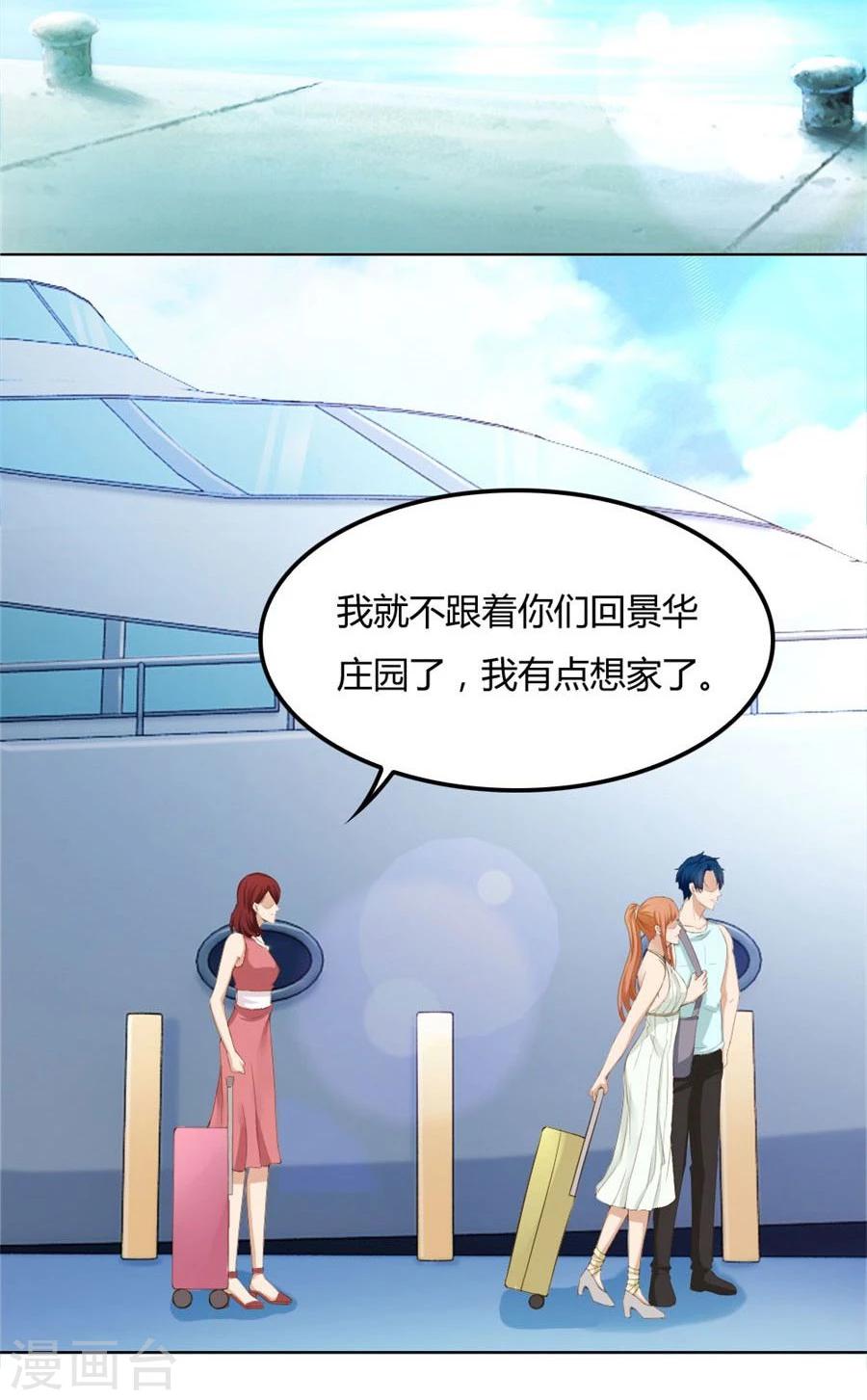 第95话 沈总开直播了？！-第95话