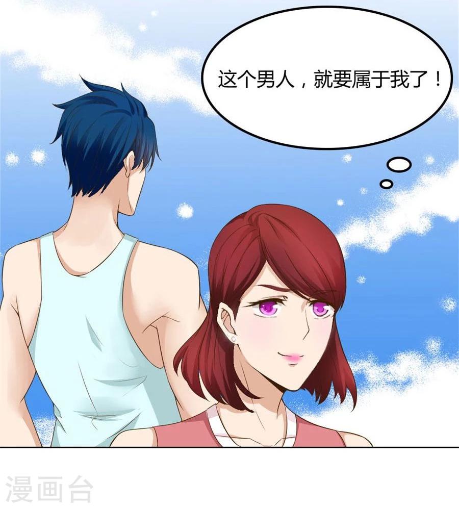 第95话 沈总开直播了？！-第95话