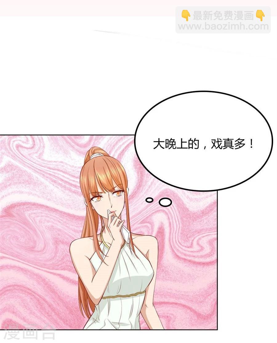 第95话 沈总开直播了？！-第95话