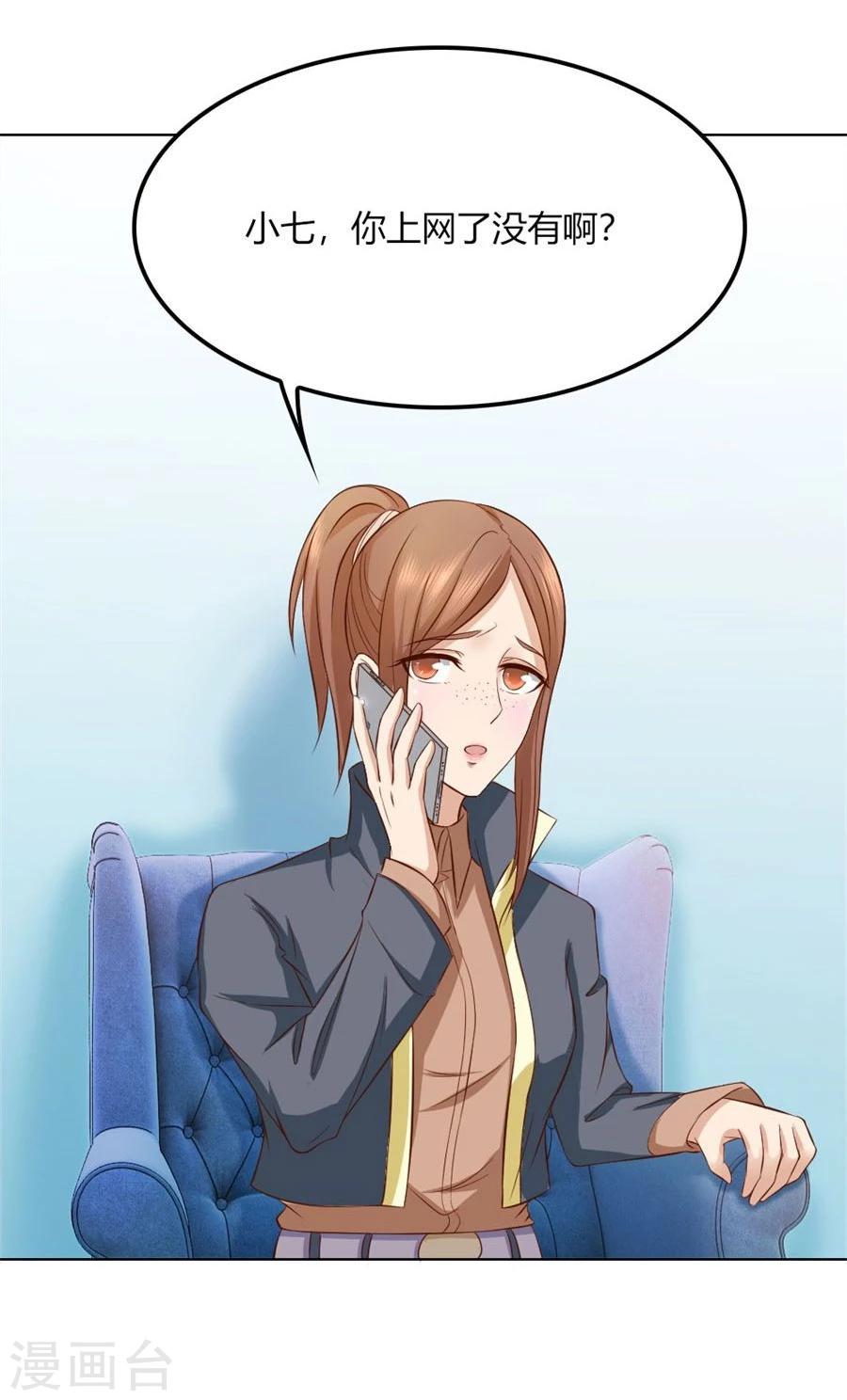 第95话 沈总开直播了？！-第95话