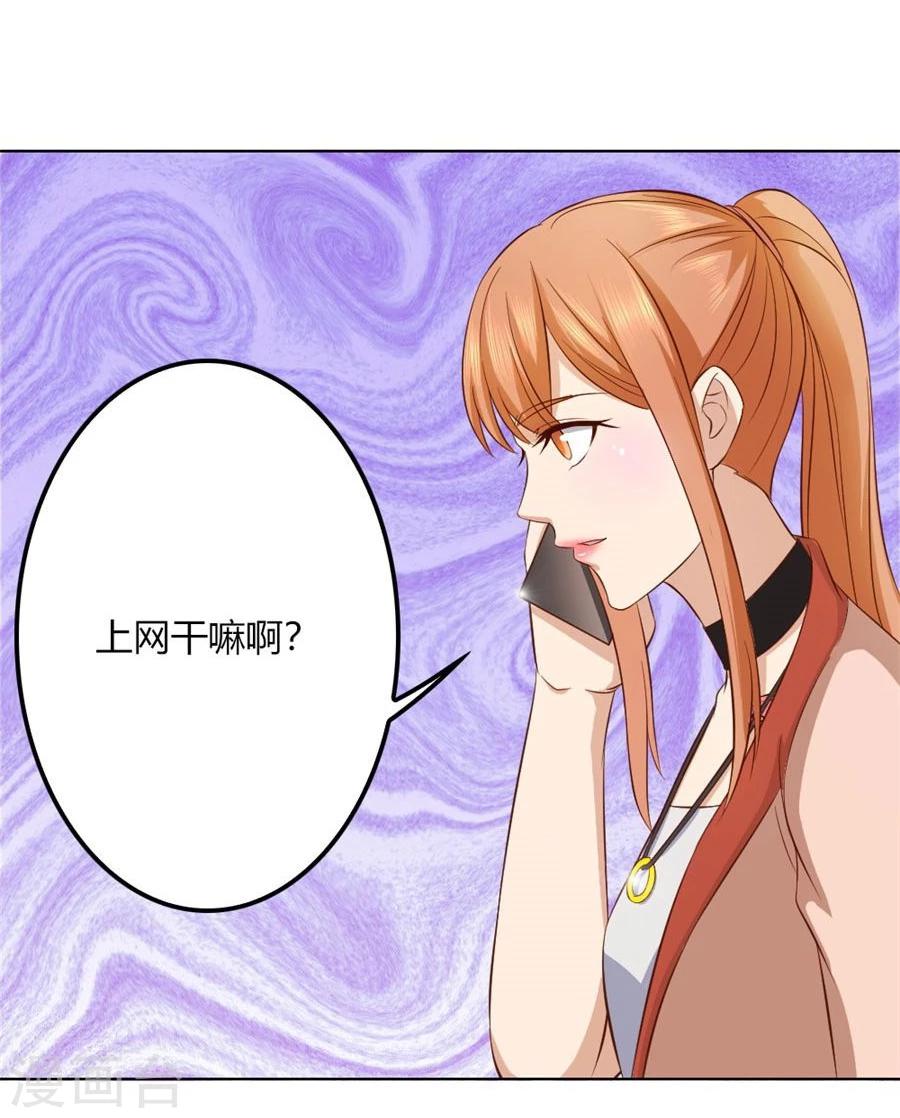 第95话 沈总开直播了？！-第95话