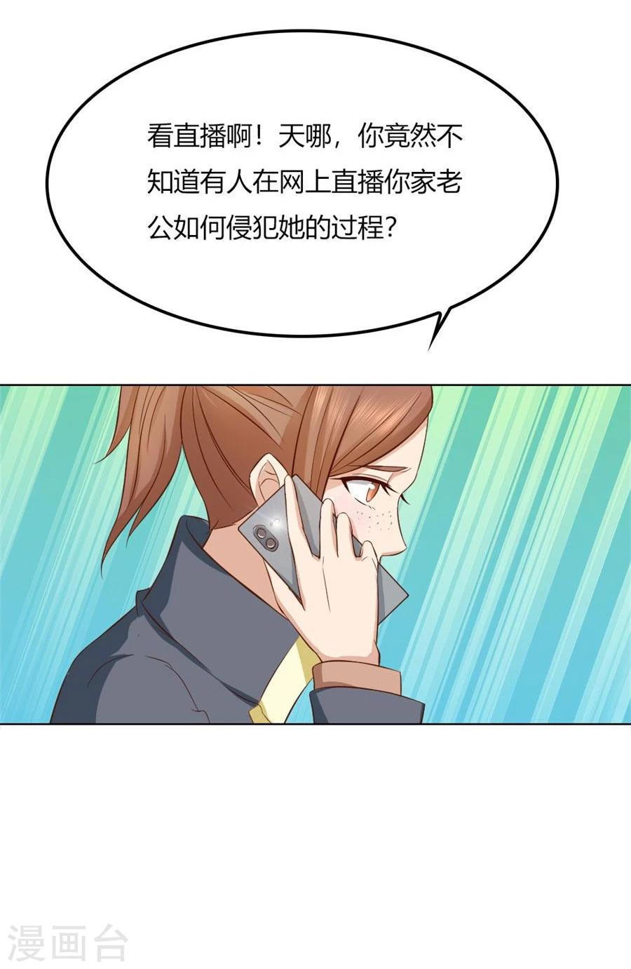 第95话 沈总开直播了？！-第95话