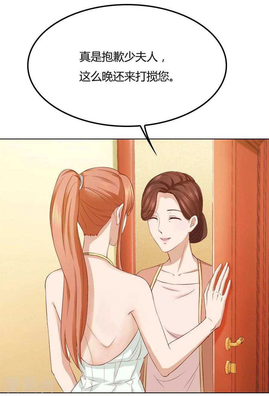 第95话 沈总开直播了？！-第95话