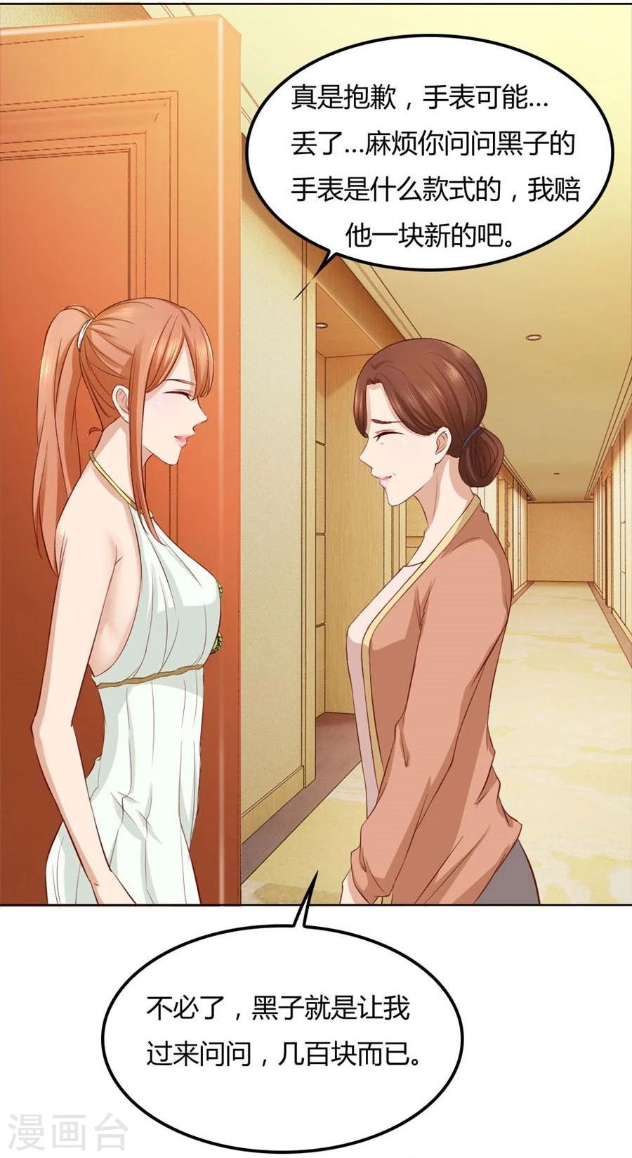 第95话 沈总开直播了？！-第95话