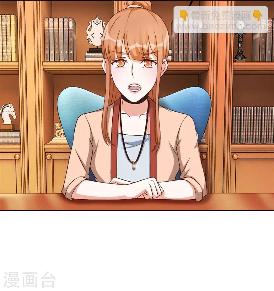 第97话 腹黑总裁的真目的-第97话