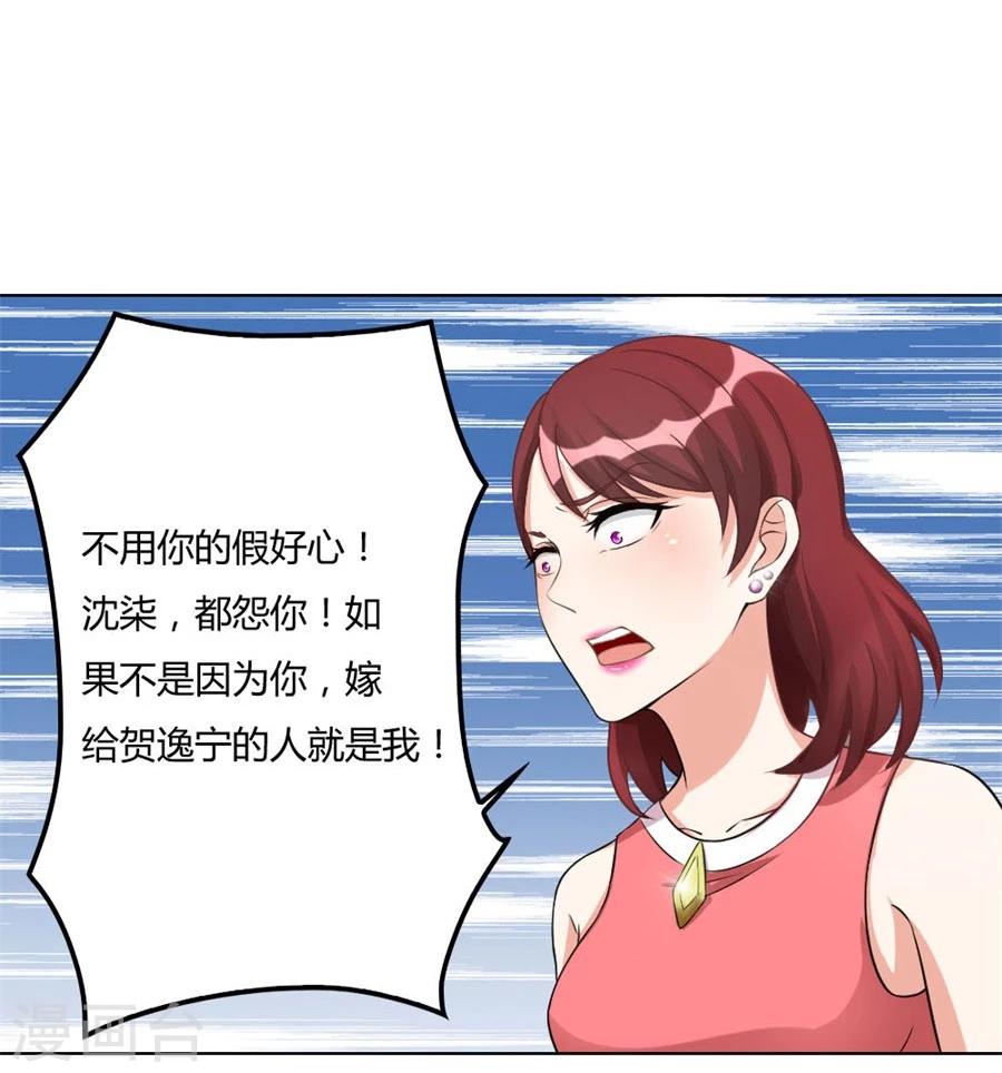 第97话 腹黑总裁的真目的-第97话