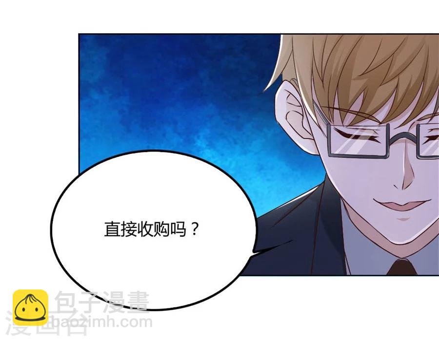 第97话 腹黑总裁的真目的-第97话