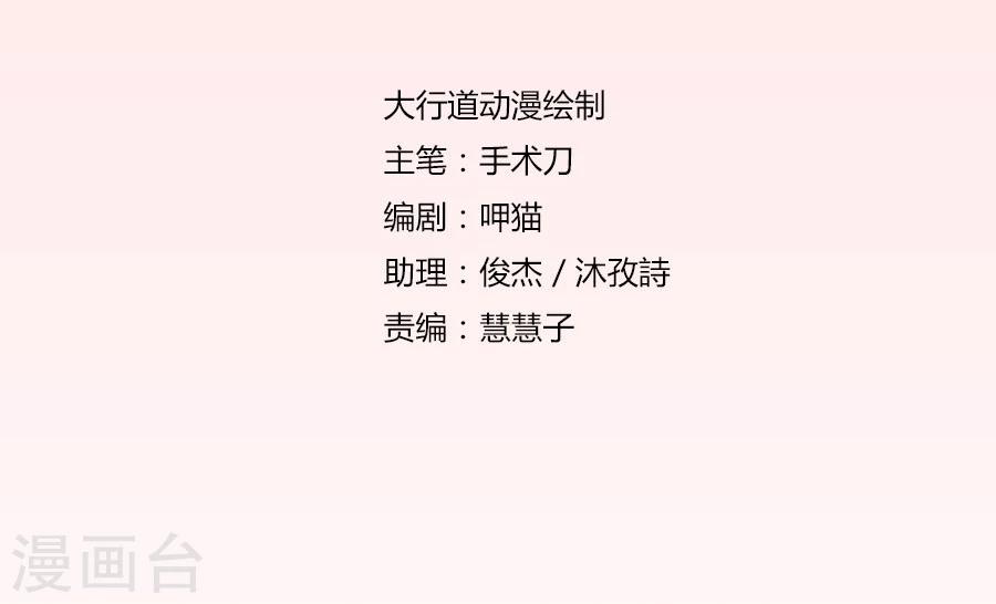 第97话 腹黑总裁的真目的-第97话