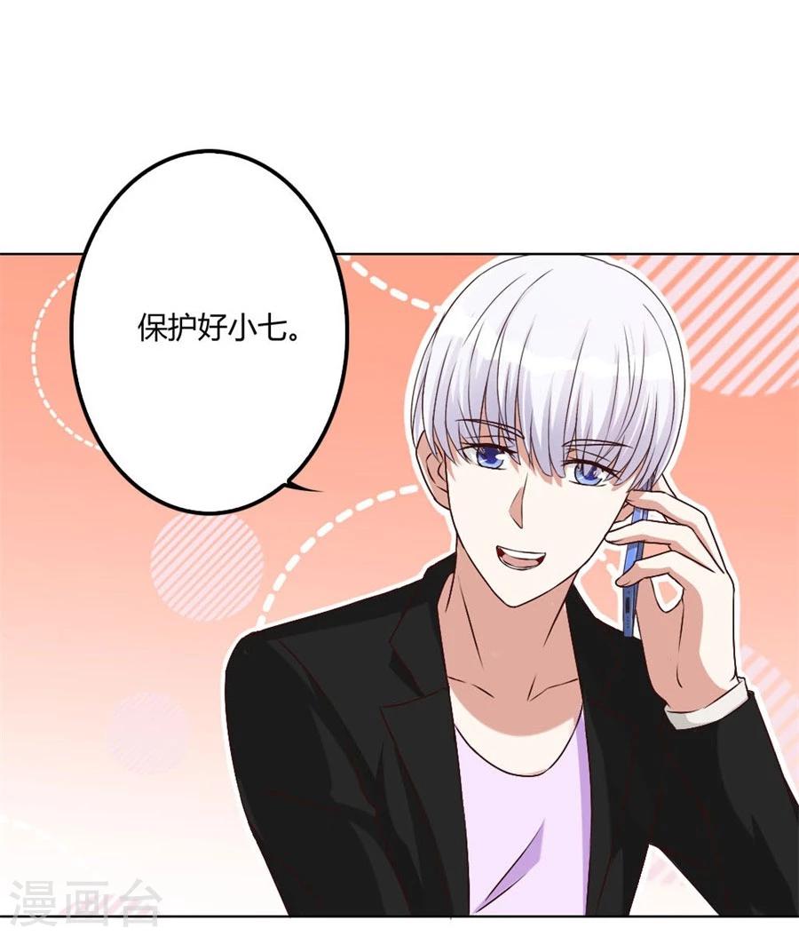 第97话 腹黑总裁的真目的-第97话