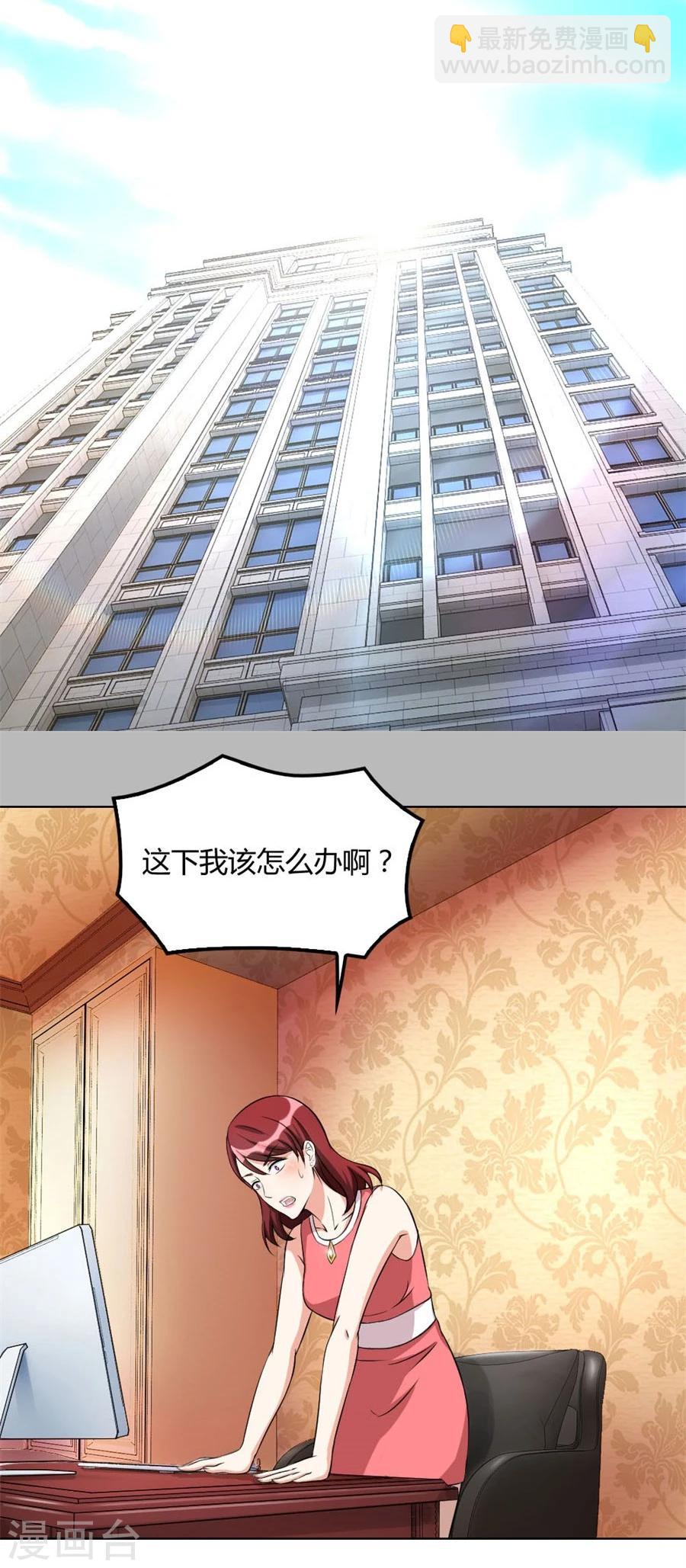 第97话 腹黑总裁的真目的-第97话