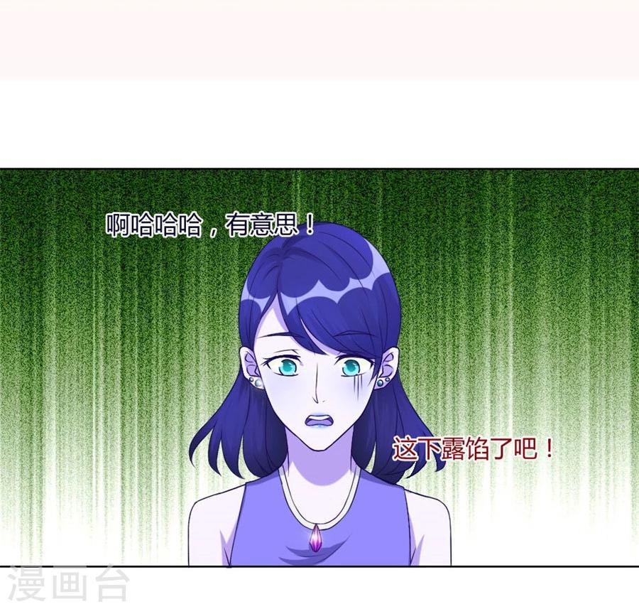 第97话 腹黑总裁的真目的-第97话