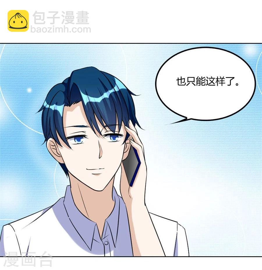第99话 盖章，不许后悔-第99话
