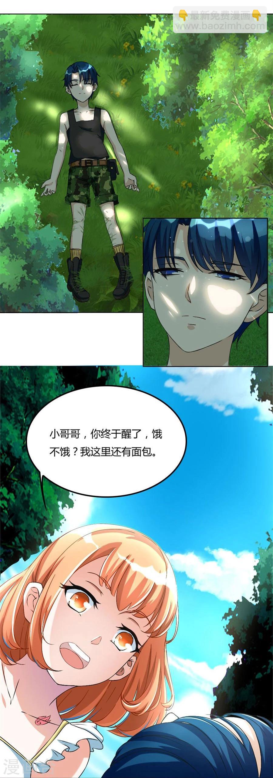 第99话 盖章，不许后悔-第99话