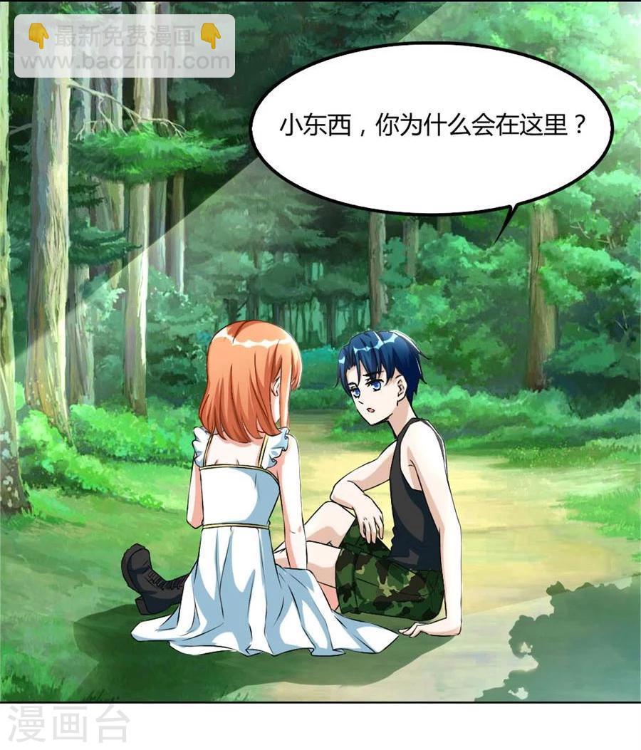 第99话 盖章，不许后悔-第99话
