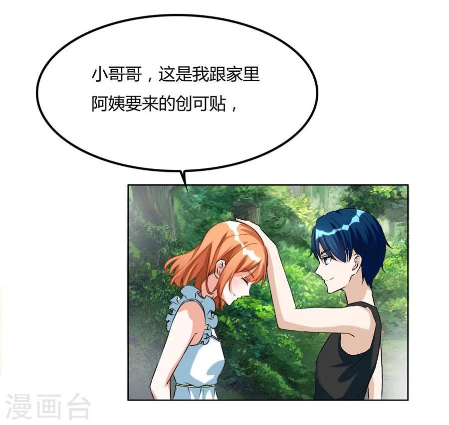 第99话 盖章，不许后悔-第99话