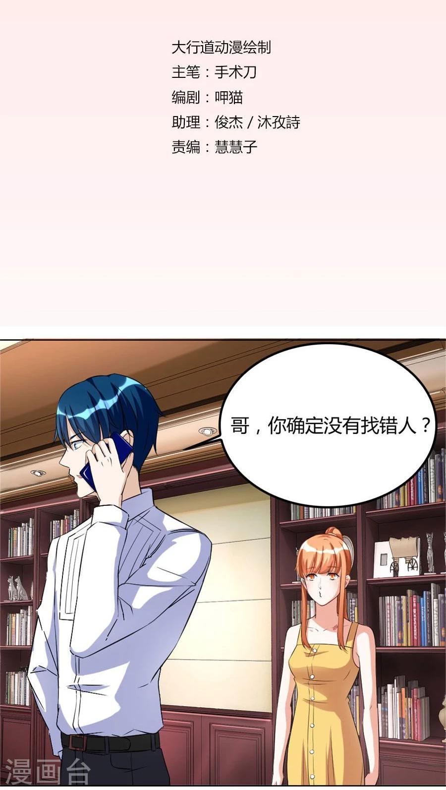 第99话 盖章，不许后悔-第99话