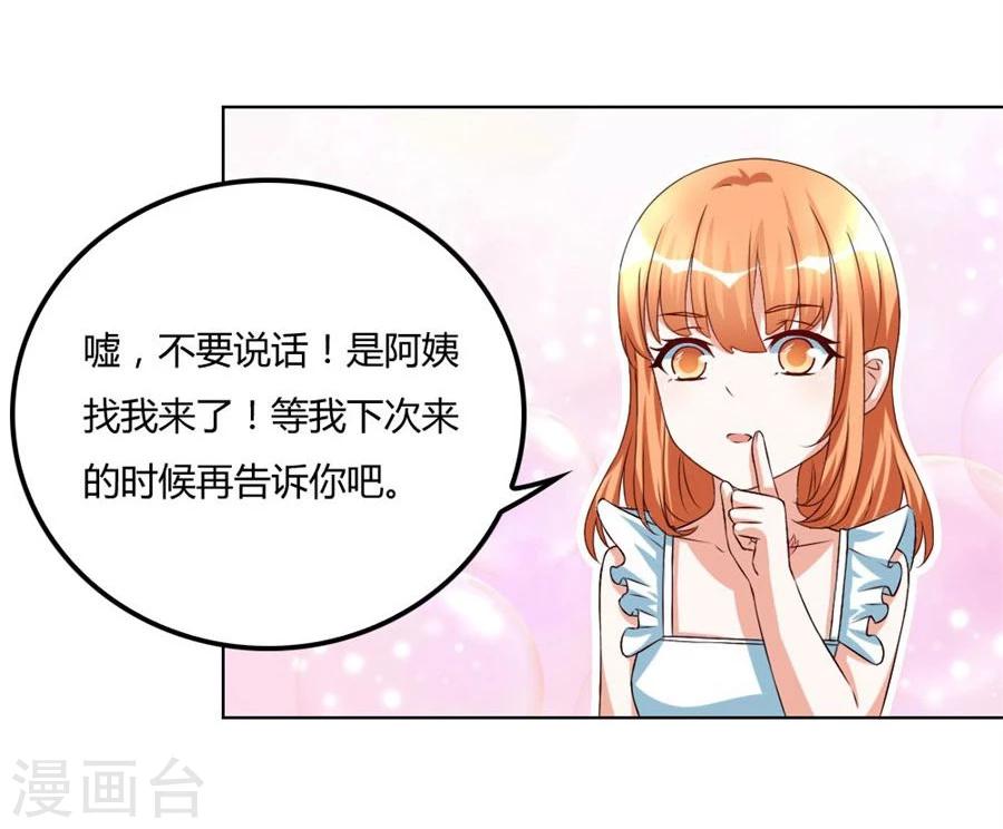 第99话 盖章，不许后悔-第99话