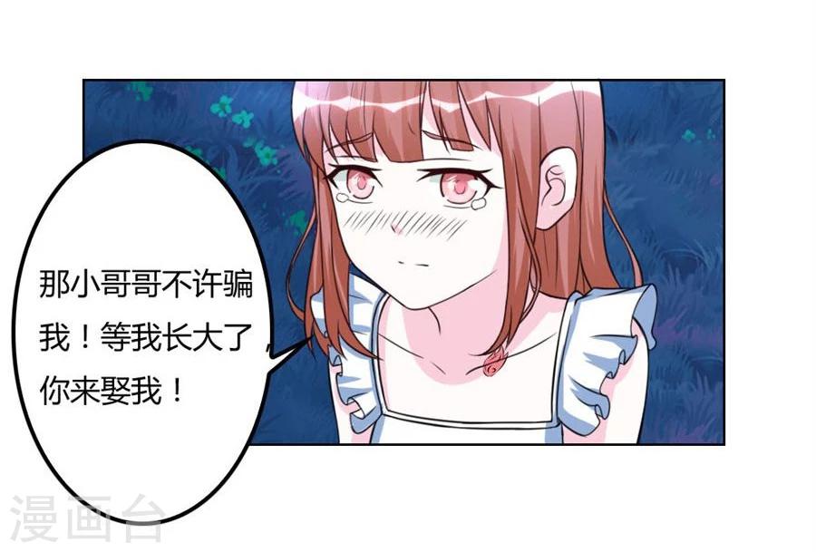 第99话 盖章，不许后悔-第99话