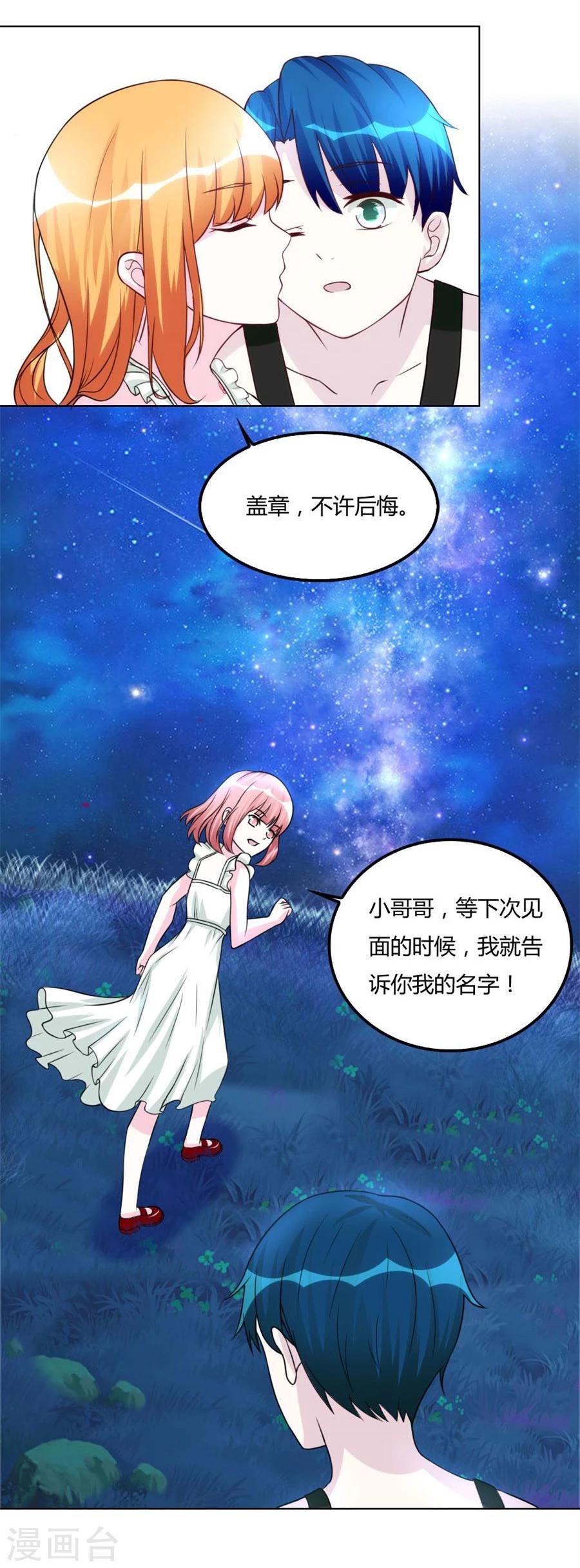 第99话 盖章，不许后悔-第99话