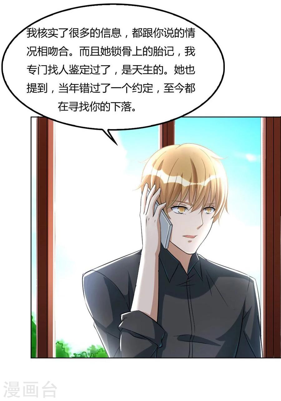 第99话 盖章，不许后悔-第99话