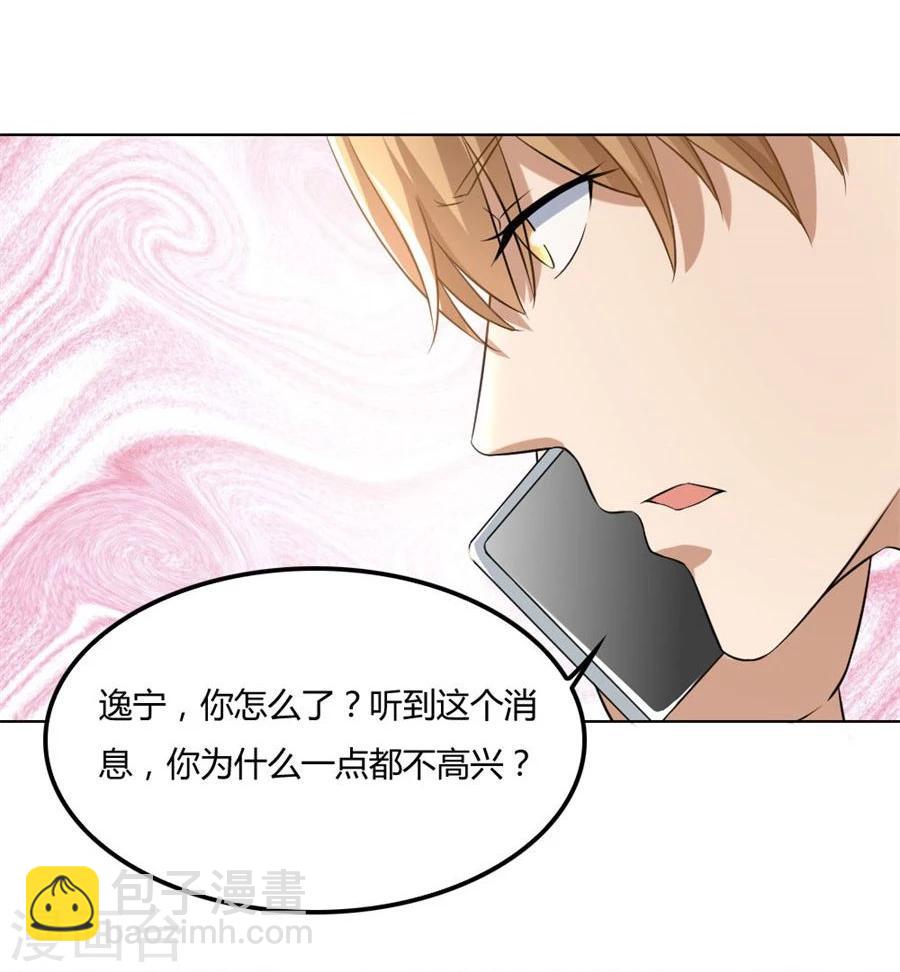 第99话 盖章，不许后悔-第99话