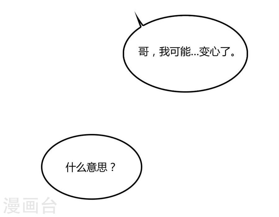 第99话 盖章，不许后悔-第99话