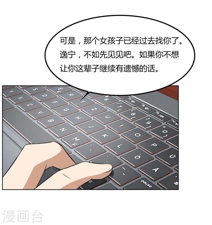 第99话 盖章，不许后悔-第99话
