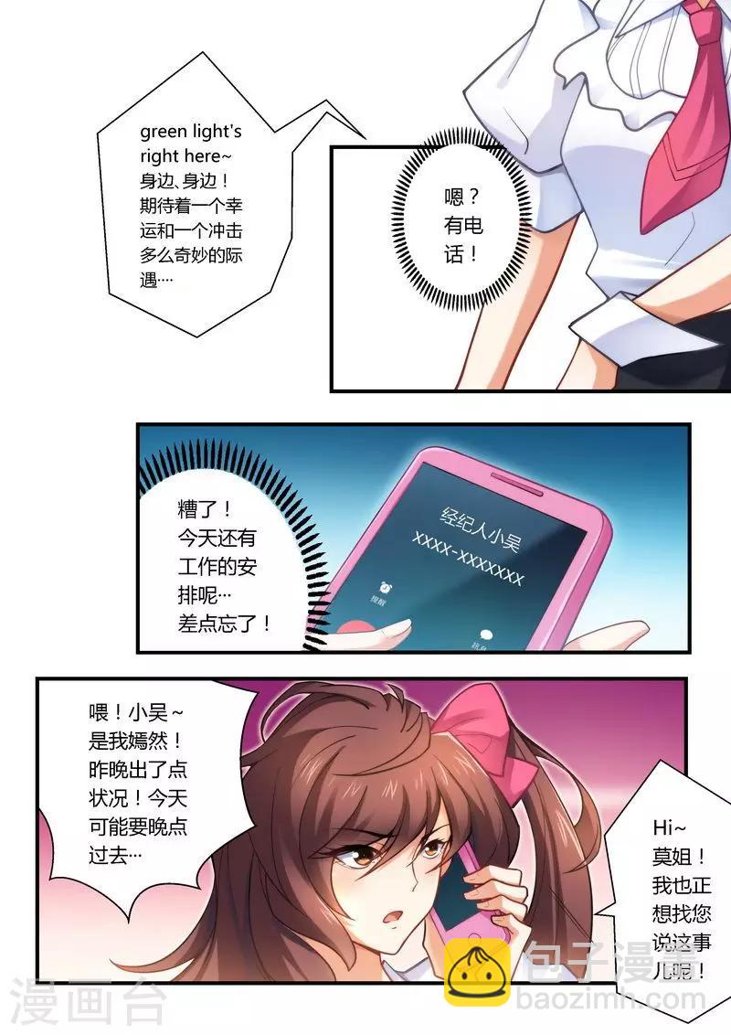 第11话 被封杀-第11话