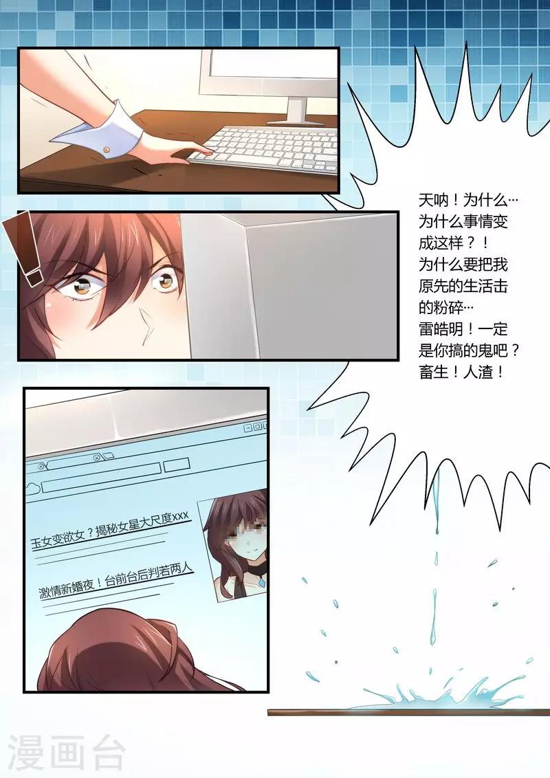 第11话 被封杀-第11话