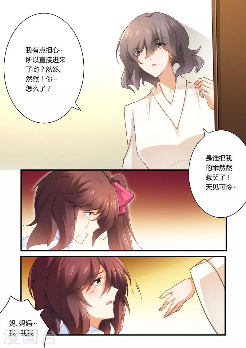 第11话 被封杀-第11话