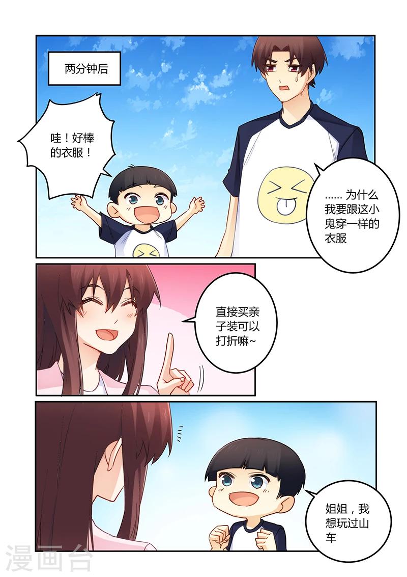 第100话 亲子装有折扣哦-第101话