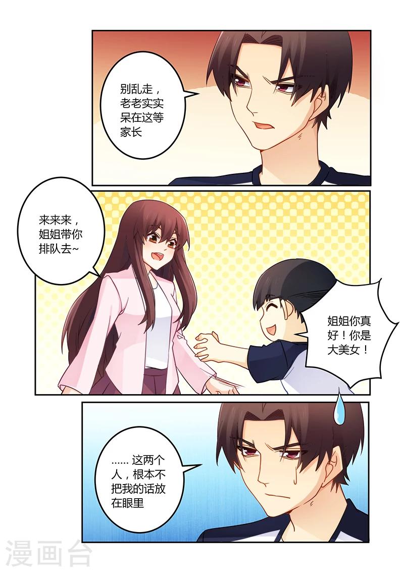 第100话 亲子装有折扣哦-第101话
