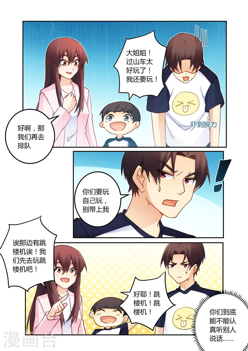 第100话 亲子装有折扣哦-第101话