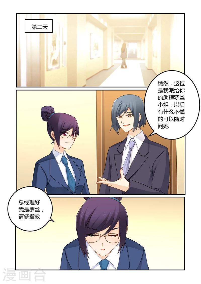 第102话 我能胜任吗？-第103话