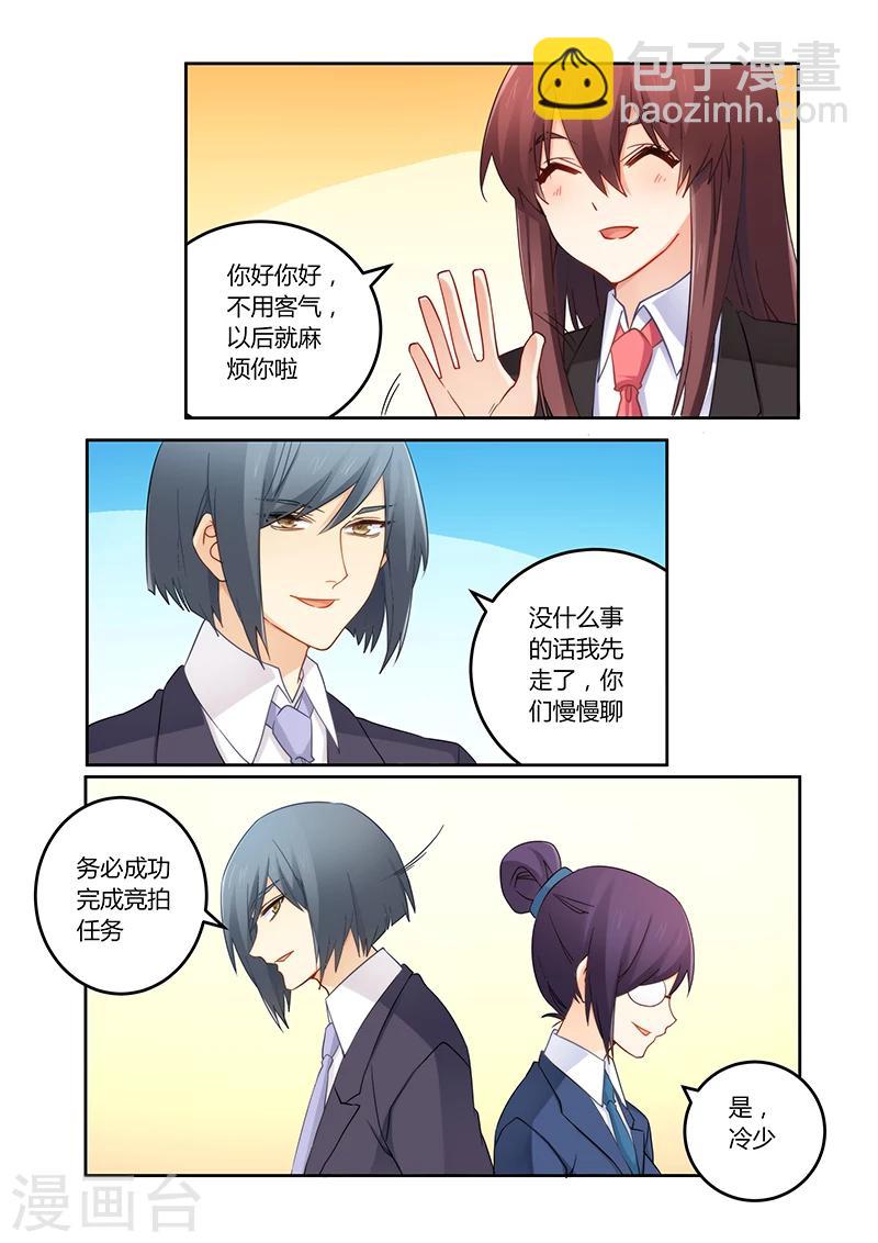 第102话 我能胜任吗？-第103话