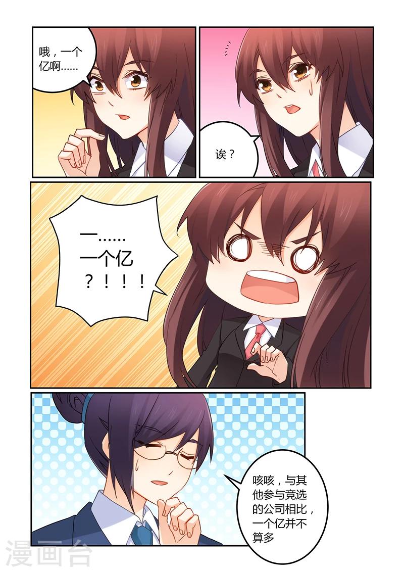第102话 我能胜任吗？-第103话
