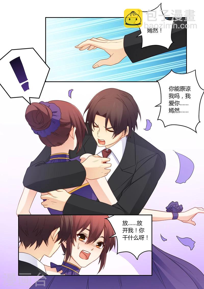 第104话 她会原谅你的-第105话