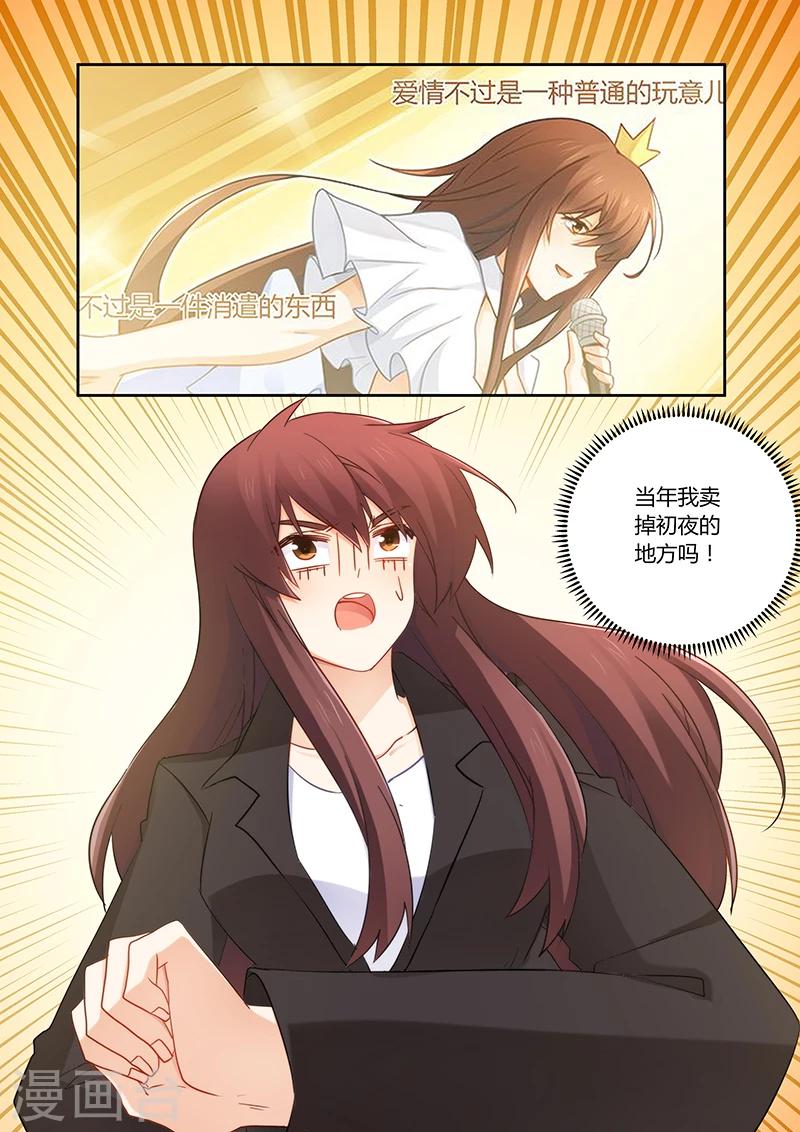 第106话 莫嫣然是他的死穴-第107话