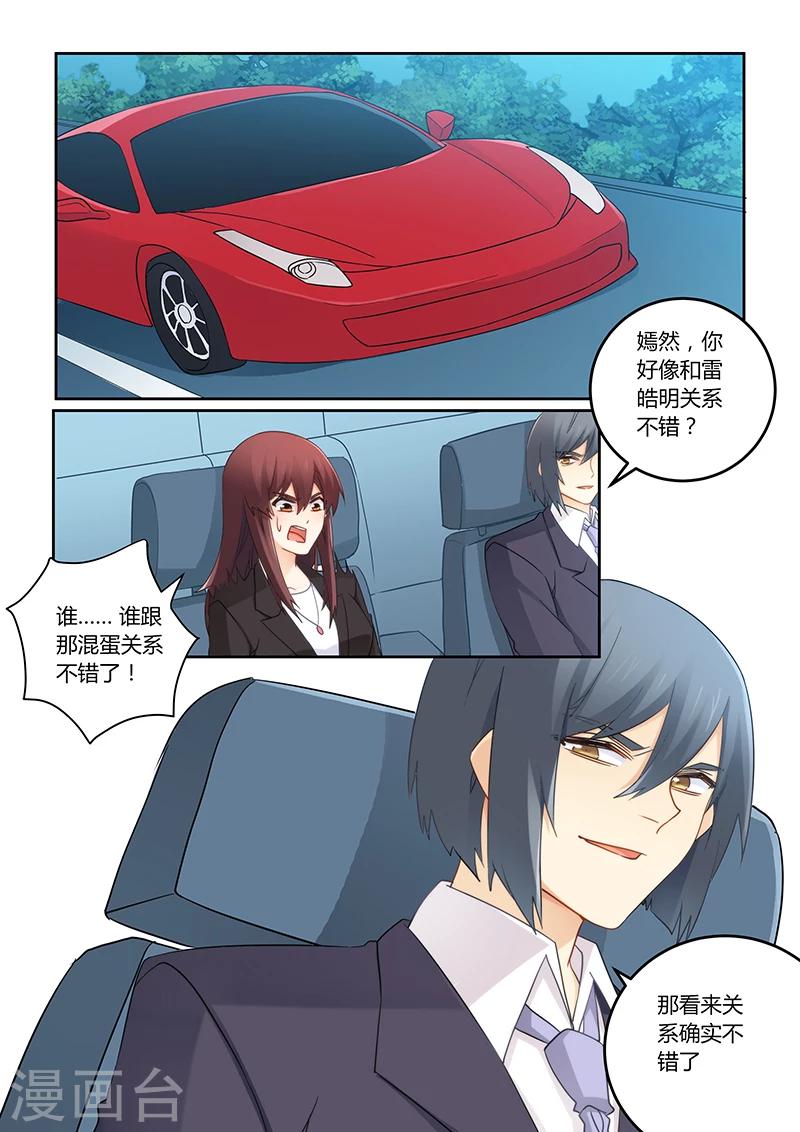 第108话 谁是你的女人！-第109话