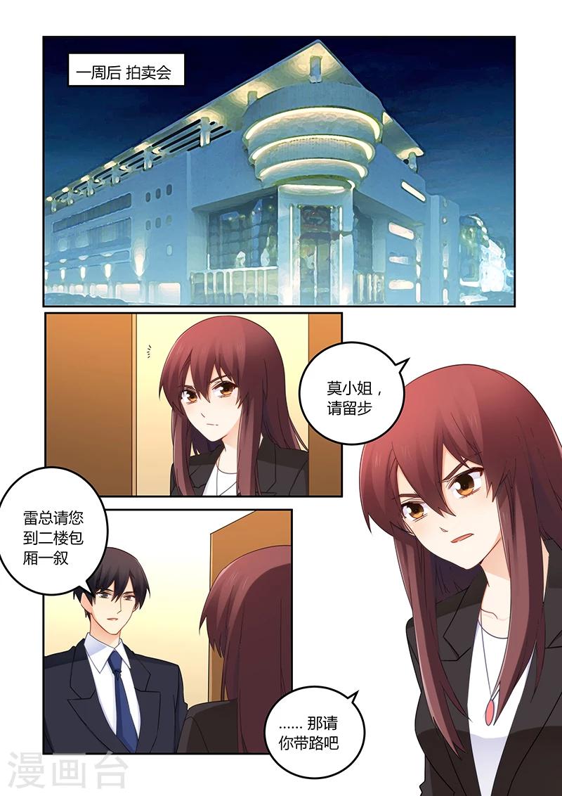 第108话 谁是你的女人！-第109话