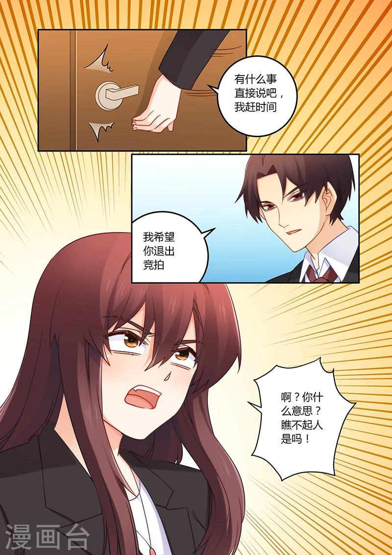 第108话 谁是你的女人！-第109话