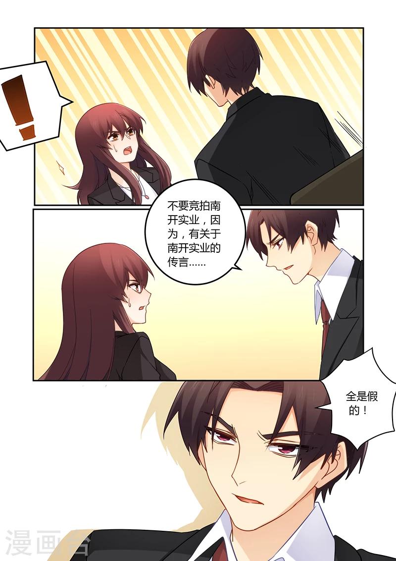 第108话 谁是你的女人！-第109话