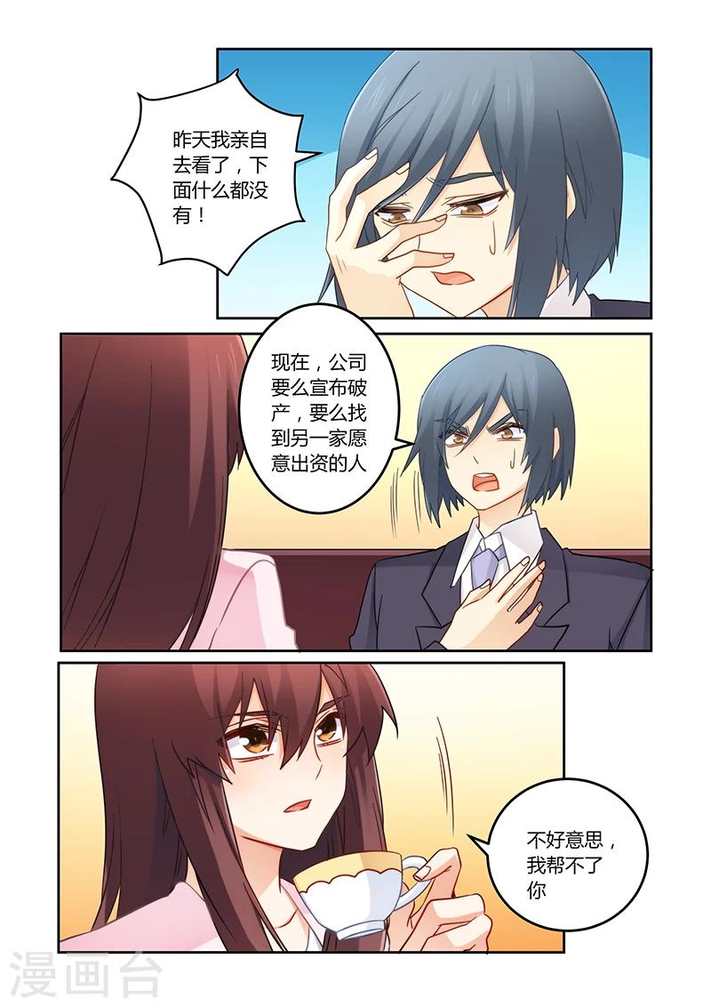第110话 我已经不欠你了-第111话