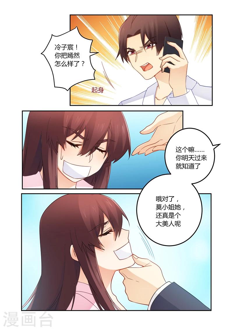 第110话 我已经不欠你了-第111话